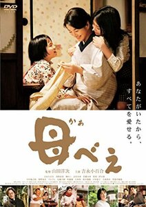 あの頃映画 松竹DVDコレクション 母べえ(中古品)