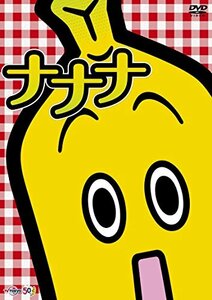 テレビ東京のバナナ社員・ナナナのDVD 『ナナナ』(中古品)