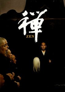 映画「禅 ZEN」特別版DVD(中古品)