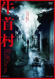 牛首村 [DVD](中古品)