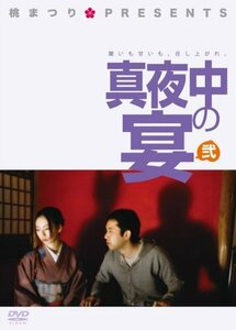 桃まつりpresents 真夜中の宴 弐 [DVD](中古品)