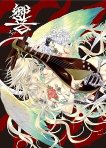 ZONE-00 イメージアルバム「響」(中古品)