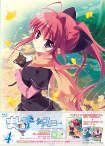 ましろ色シンフォニー　Vol.4 [Blu-ray](中古品)