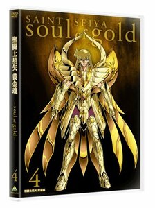 聖闘士星矢 黄金魂 -soul of gold- 4 [DVD](中古品)