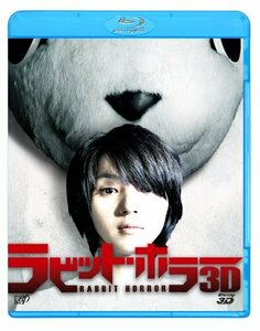 ラビット・ホラー3Ｄ [Blu-ray](中古品)