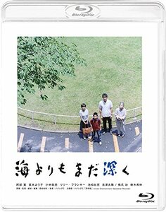 海よりもまだ深く [Blu-ray](中古品)