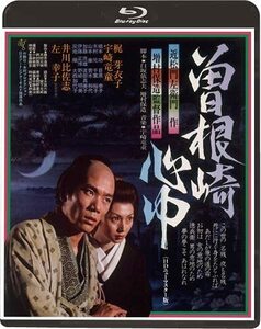 曽根崎心中《HDニューマスター版》Blu-ray(中古品)