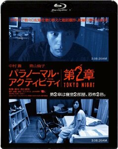 パラノーマル・アクティビティ第2章/TOKYO NIGHT [Blu-ray](中古品)