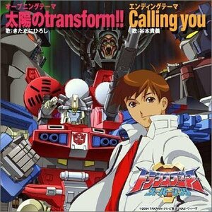 太陽のtransform!!(中古品)