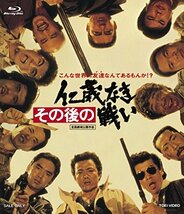 その後の仁義なき戦い [Blu-ray](中古品)_画像1