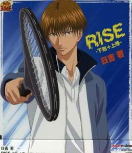 RISE-下剋+上等-(中古品)