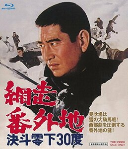 網走番外地 決斗零下30度 [Blu-ray](中古品)