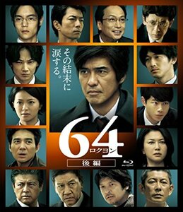 64-ロクヨン-後編 通常版Blu-ray(中古品)