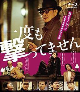 一度も撃ってません [Blu-ray](中古品)