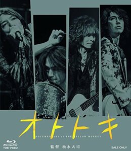 オトトキ [Blu-ray](中古品)