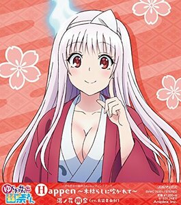 「ゆらぎ荘の幽奈さん」エンディングテーマ「Happen~木枯らしに吹かれて~」(中古品)