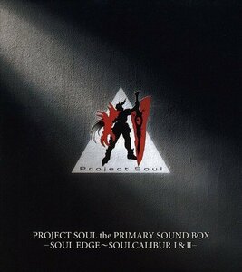 PROJECT SOUL the PRIMARY SOUND BOX-SOUL EDGE~SOUL CALIBURI&II-(中古品)