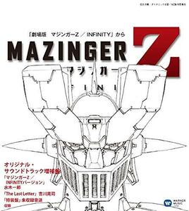 「マジンガーZ / INFINITY」増補盤(UHQCD)(中古品)