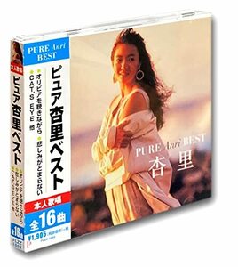 ピュア 杏里 ベスト FLZZ-1002-KS(中古品)