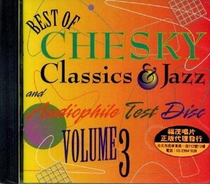 Best Of Chesky Classics & Jazz & Audiophile Test Disc, Vol. 3(中古品)