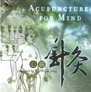 Acupuncture for Mind(中古品)