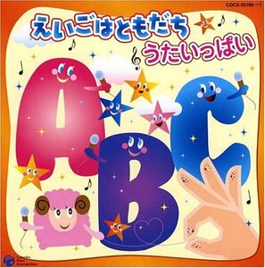 CDツイン えいごはともだち~うたいっぱい~(中古品)