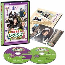 柿原徹也のひざくりげ ひびけ! 戦国名言編 Vol.3 徳川家康編 [DVD](中古品)_画像1