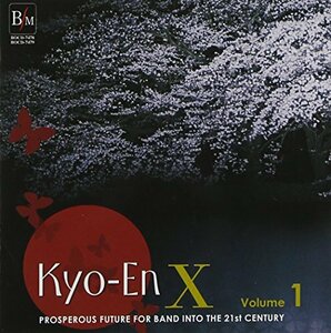 21世紀の吹奏楽 響宴X~新作邦人作品集~VOL.1(中古品)