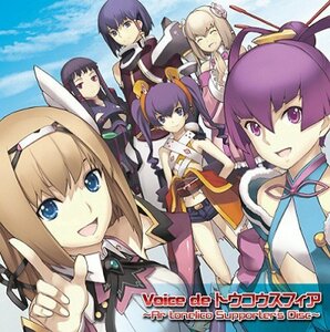 Voice de トウコウスフィア~Ar tonelico Supporter’s Disc~(中古品)