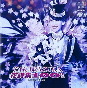 月組宝塚大劇場公演ライブCD TAKARAZUKA 花詩集100!!(中古品)