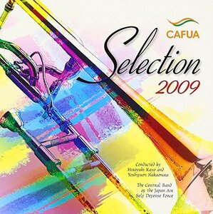 CAFUAセレクション2009 吹奏楽コンクール自由曲選「プロメテウスの雅歌」(中古品)