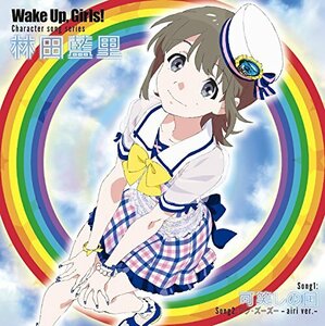 Wake Up,Girls! Character song series 林田藍里(中古品)