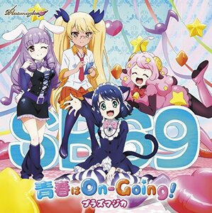 TVアニメ「SHOW BY ROCK!!」プラズマジカ『青春はOn-Going!』(中古品)