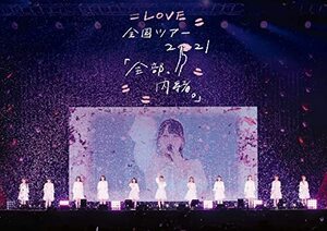 =LOVE 全国ツアー「全部、内緒。」?横浜アリーナ? (BD) [Blu-ray](中古品)