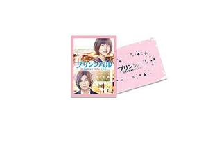 映画「プリンシパル~恋する私はヒロインですか?~」(豪華版) [Blu-ray](中古品)
