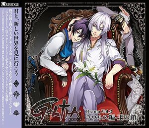 GALTIA ドラマCD Vol.3 ラウルス編-王の鎖-(中古品)