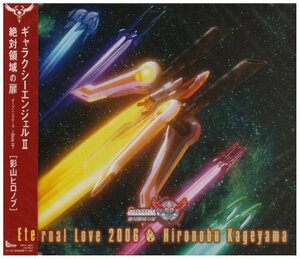 Eternal Love 2006(中古品)