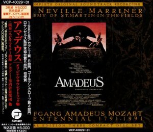 アマデウス オリジナル・サウンドトラック盤(中古品)