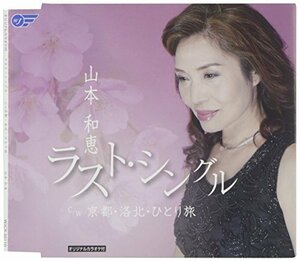 ラスト・シングル(中古品)