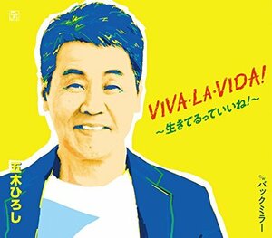 VIVA・LA・VIDA!~生きてるっていいね!~(中古品)