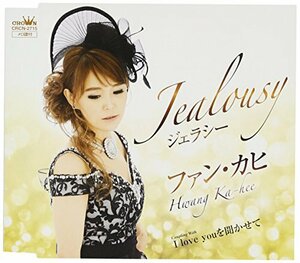 Jealousy/I love youを聞かせて(中古品)