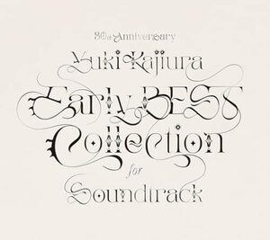 30th Anniversary Early BEST Collection for Soundtrack [初回限定盤] [3C(中古品)