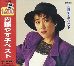 内藤やす子 ベスト TFC-635(中古品)