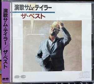 演歌サム・テイラー　ザ・ベスト(中古品)