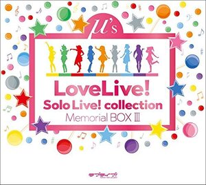 ラブライブ! Solo Live! collection Memorial BOX III (特典なし)(中古品)