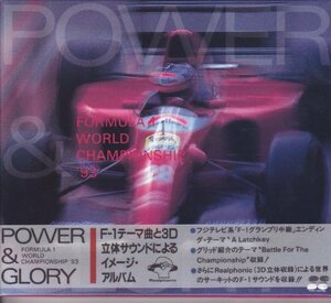 POWER & GLORY~FORMULA 1 WORLD CHAMPIONSHIP’93(中古品)