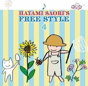 早見沙織のふり~すたいる♪4(中古品)