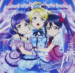 KiRa-KiRa Sensation!/Happy maker!(中古品)