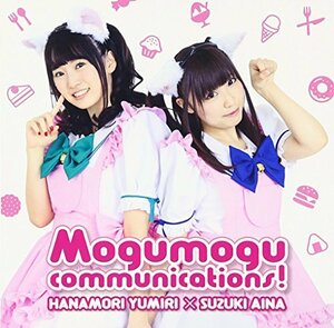 ゆみりと愛奈のモグモグ・コミュニケーションズ テーマソングCD「Mogumogu (中古品)