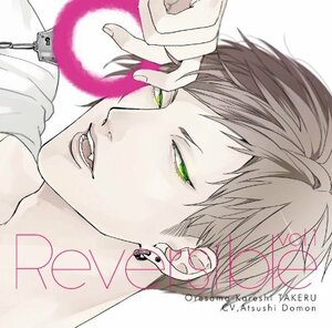 Reversible vol.1~俺様カレシ・尊~ 【初回生産分】(中古品)